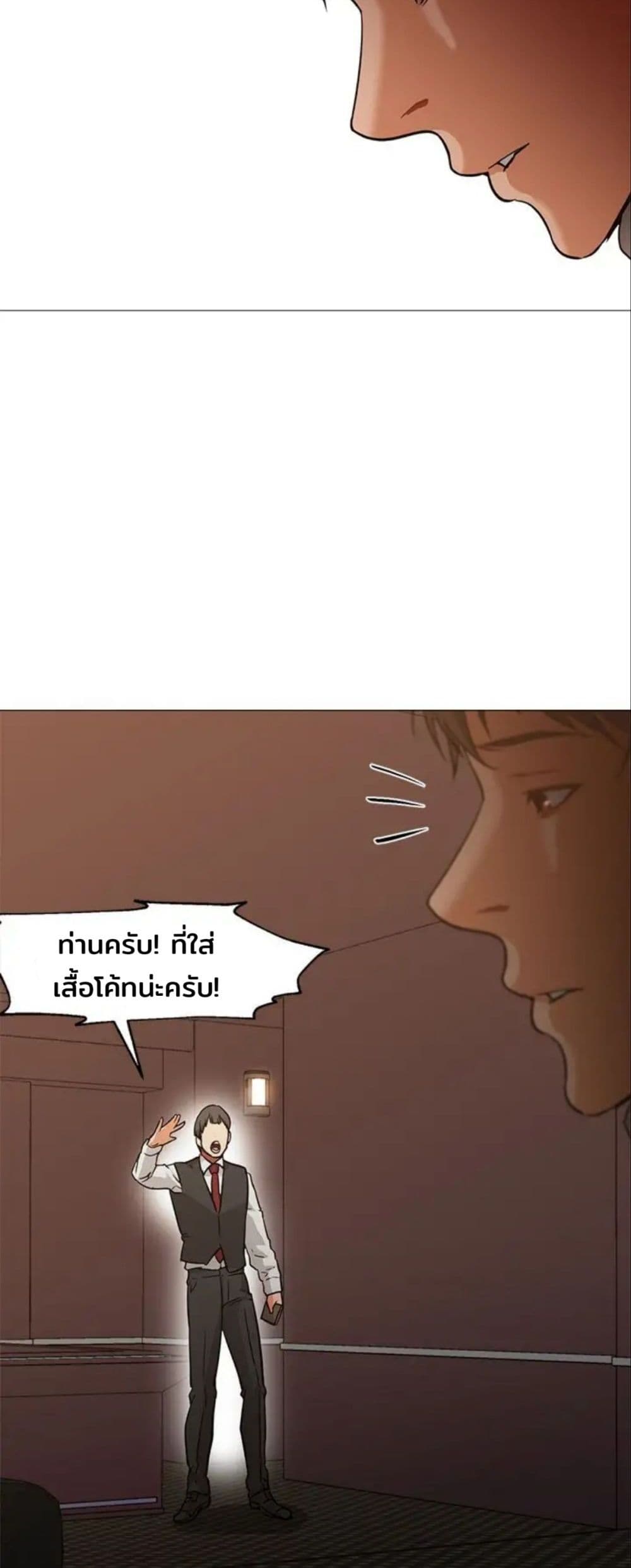 Good Night page 41