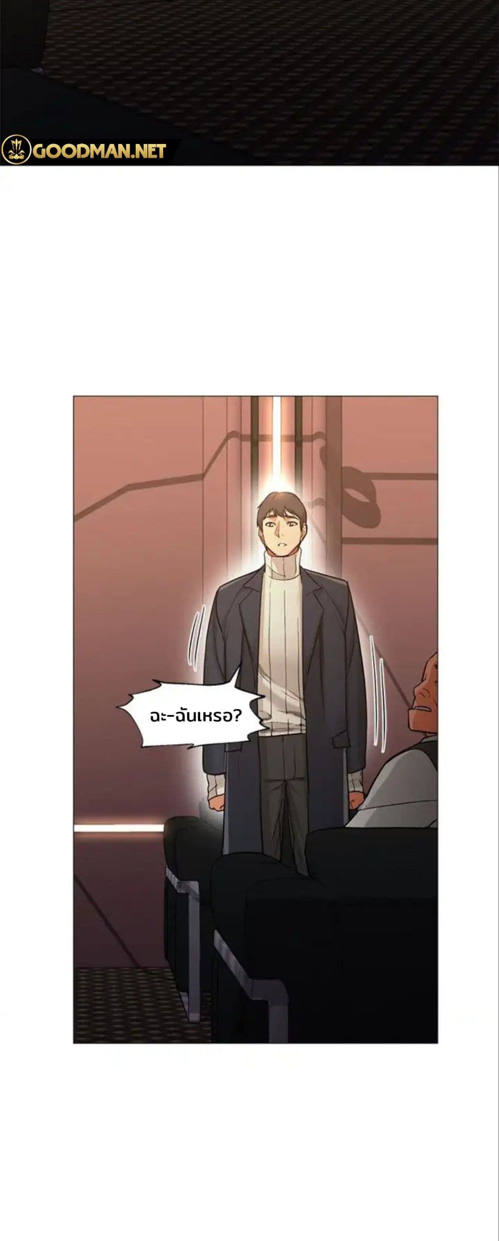 Good Night page 42