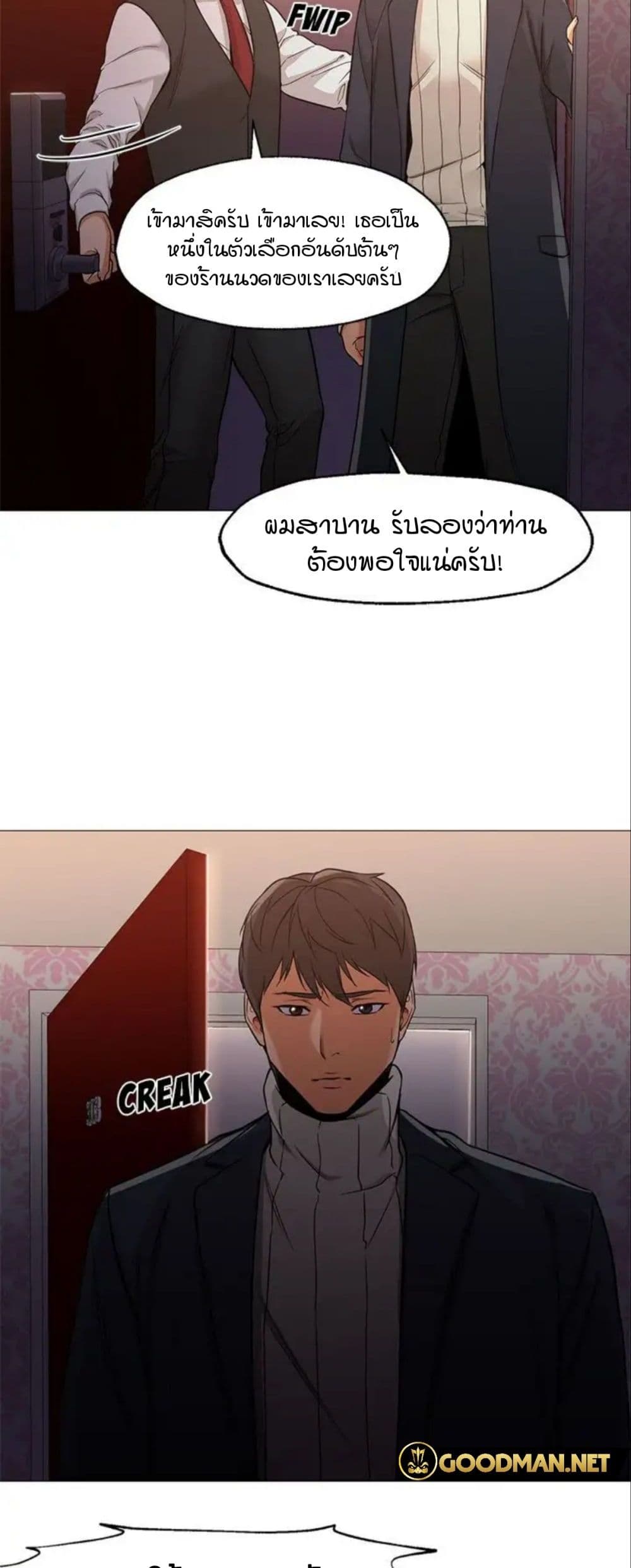Good Night page 44