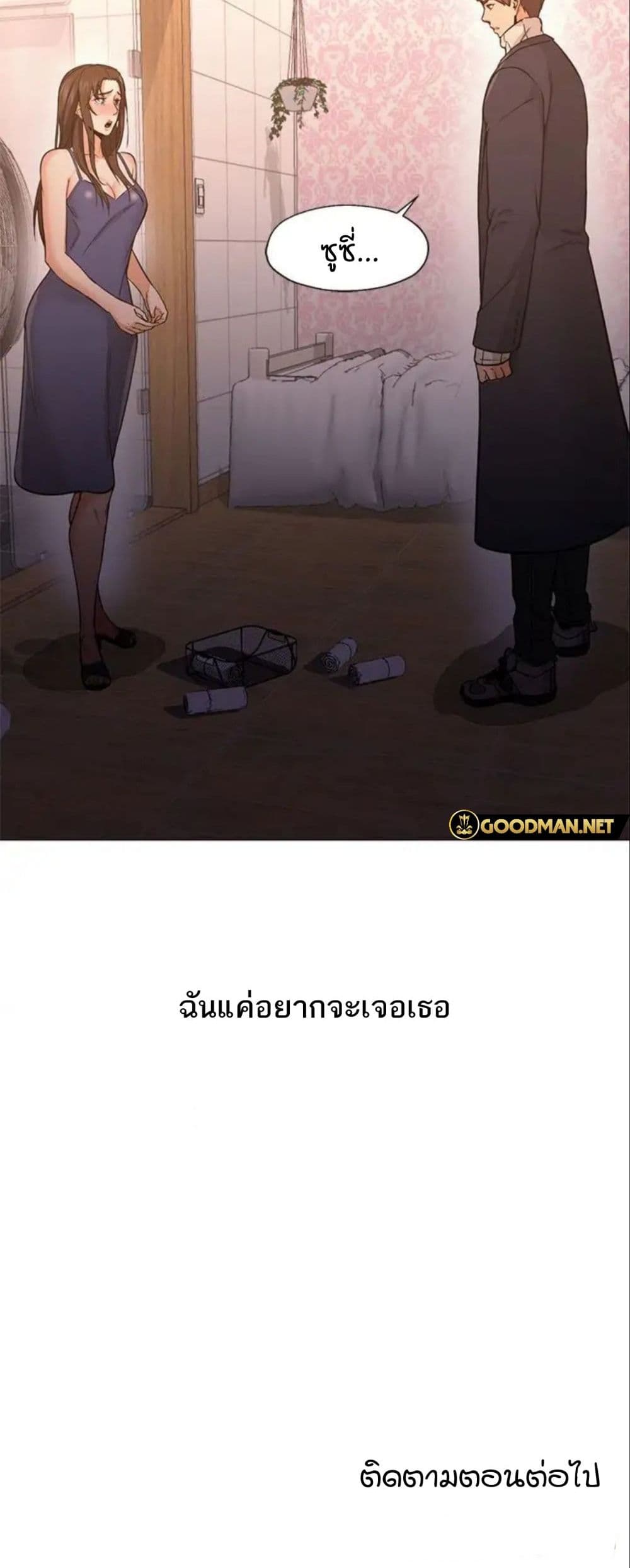 Good Night page 50