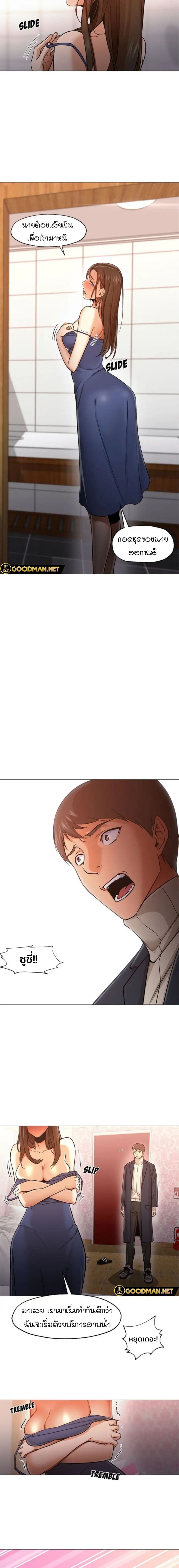 Good Night page 4
