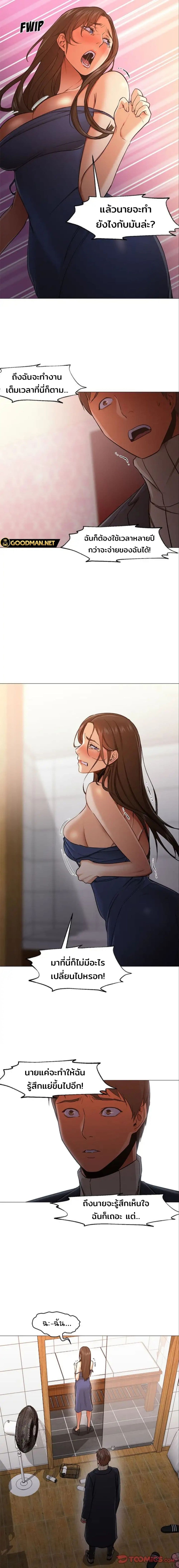 Good Night page 5