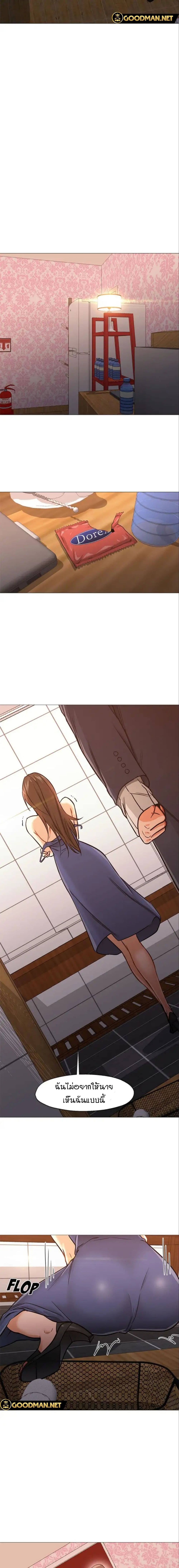 Good Night page 6