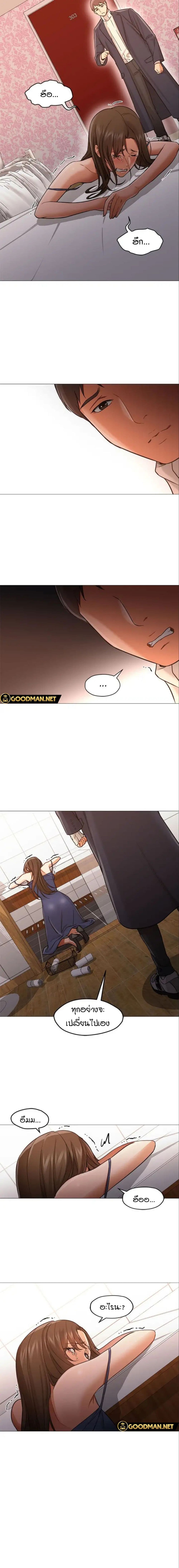 Good Night page 7