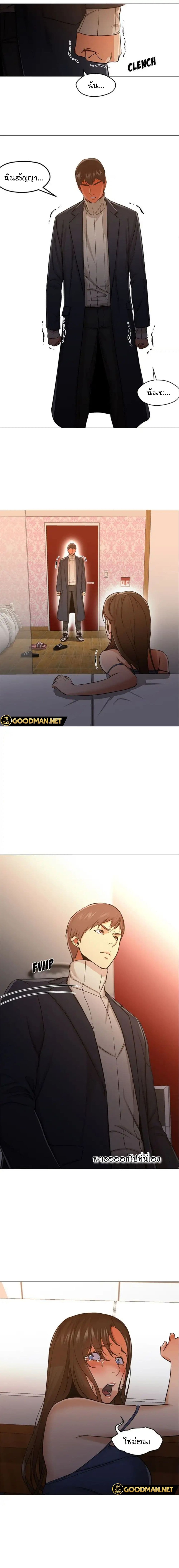 Good Night page 8