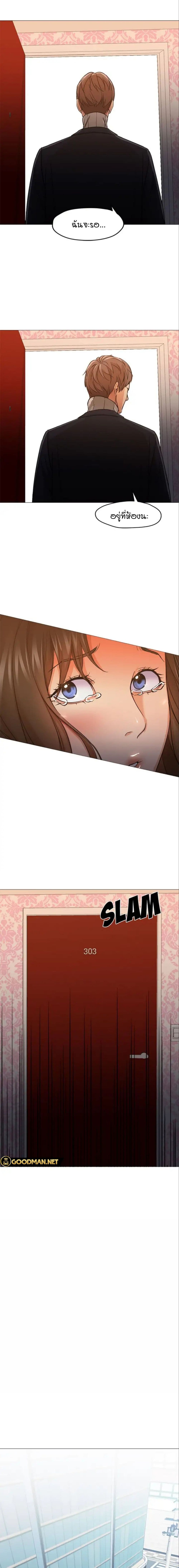 Good Night page 9