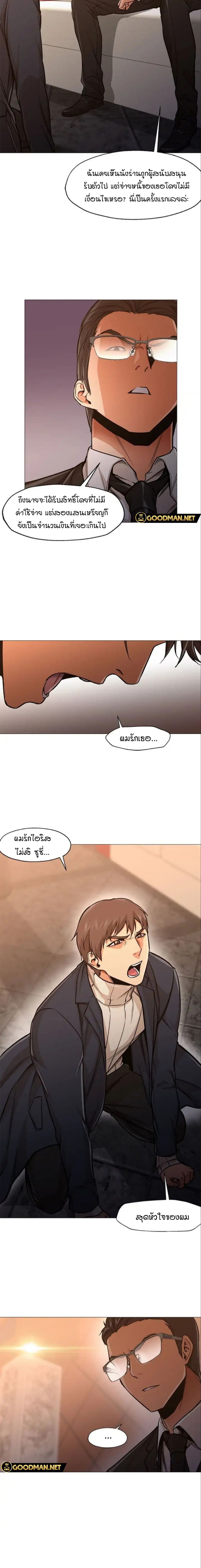Good Night page 2