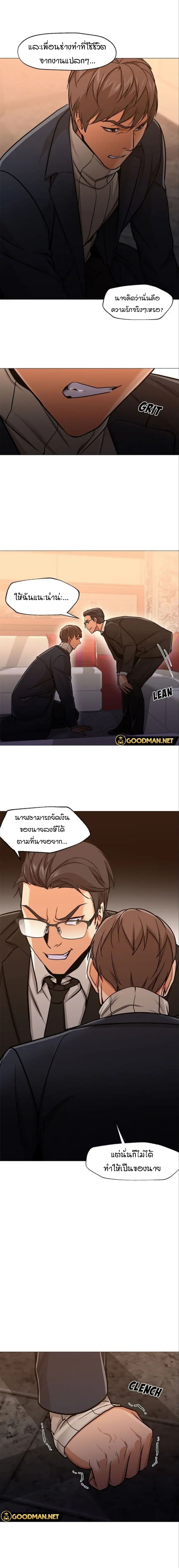 Good Night page 4