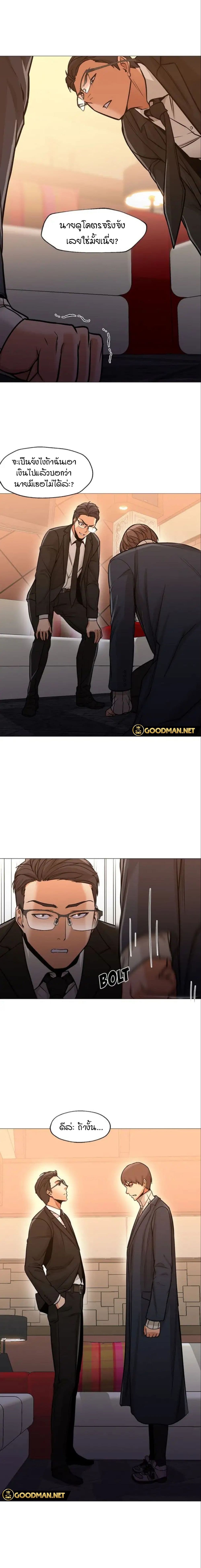 Good Night page 5