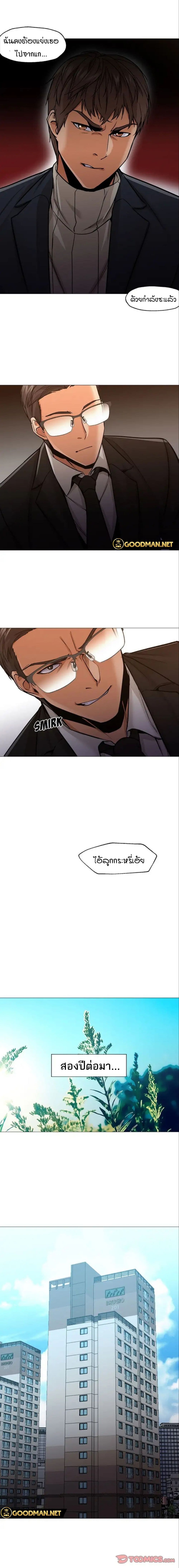 Good Night page 6