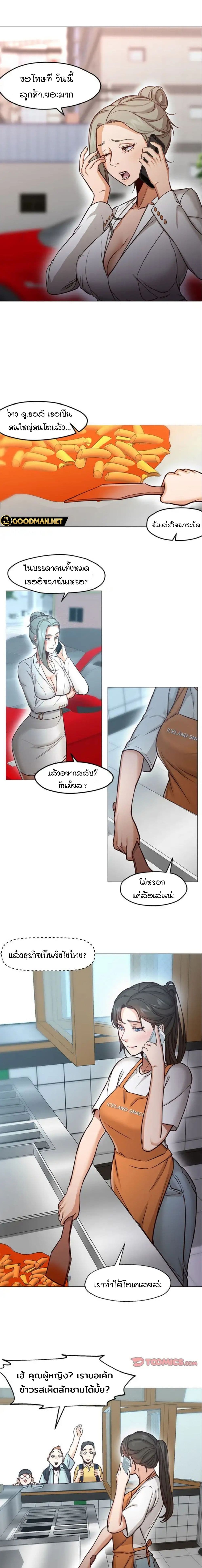 Good Night page 12