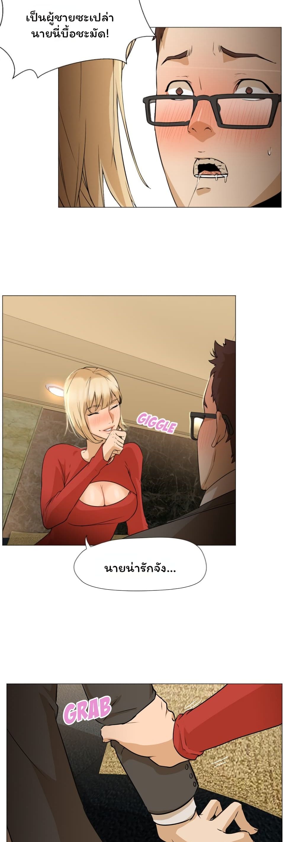 Good Night page 3