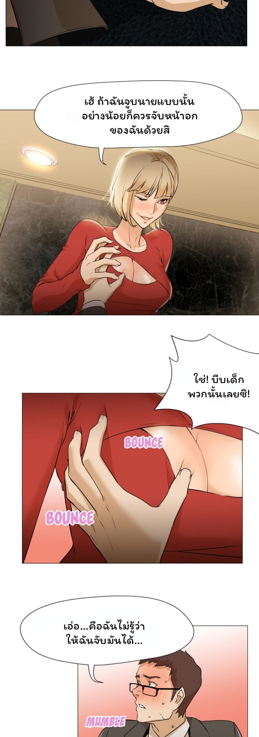 Good Night page 4