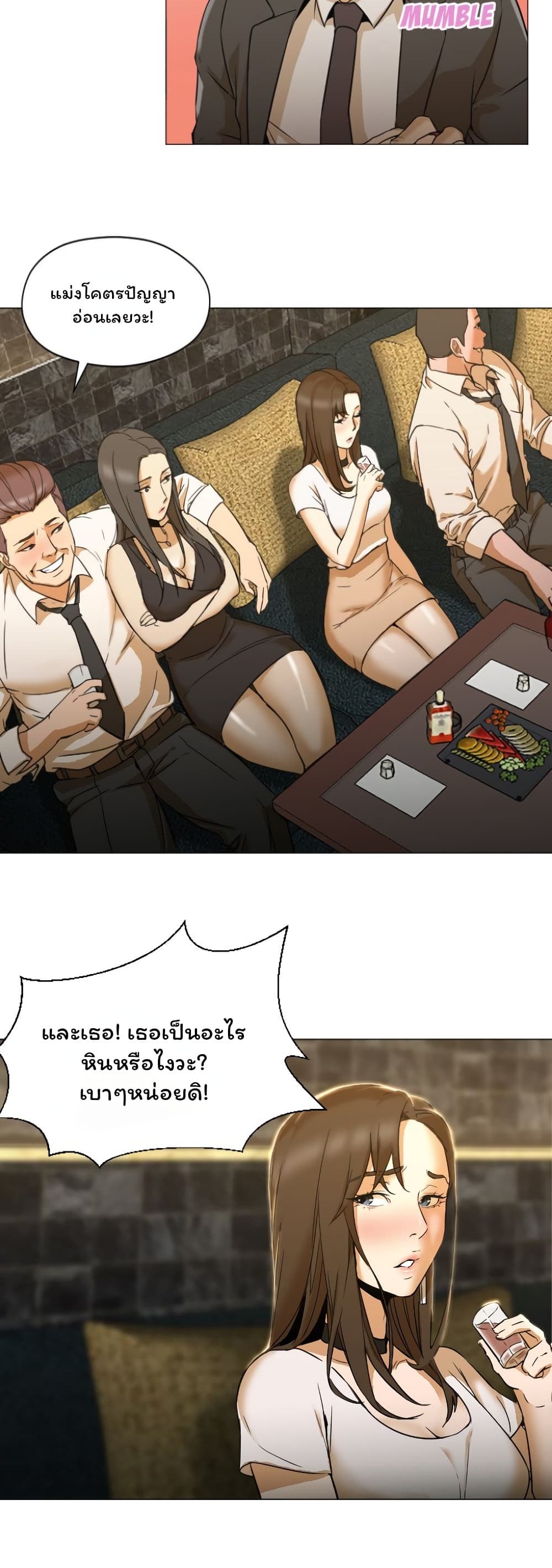 Good Night page 5
