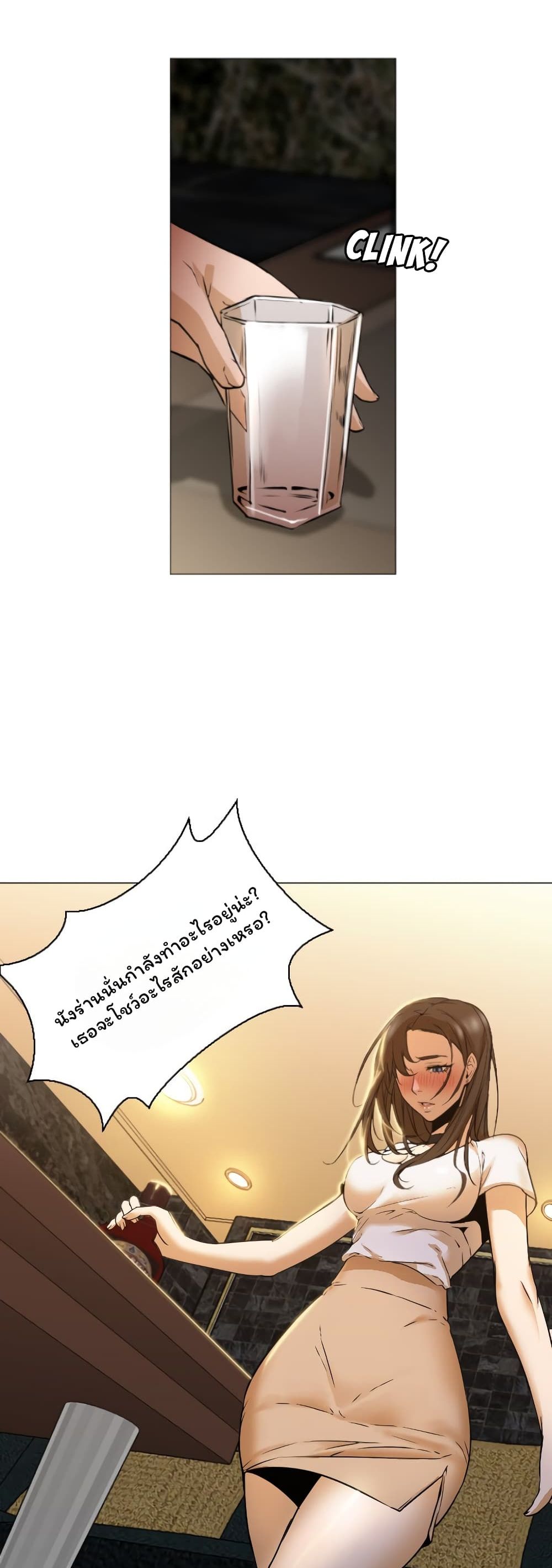 Good Night page 6