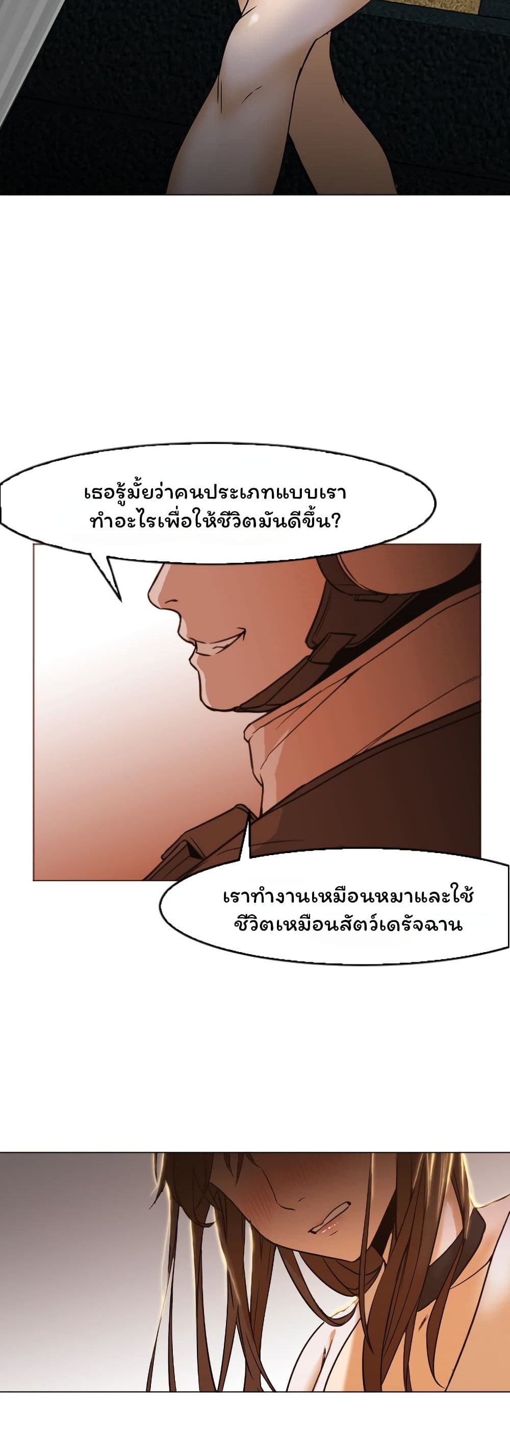 Good Night page 7