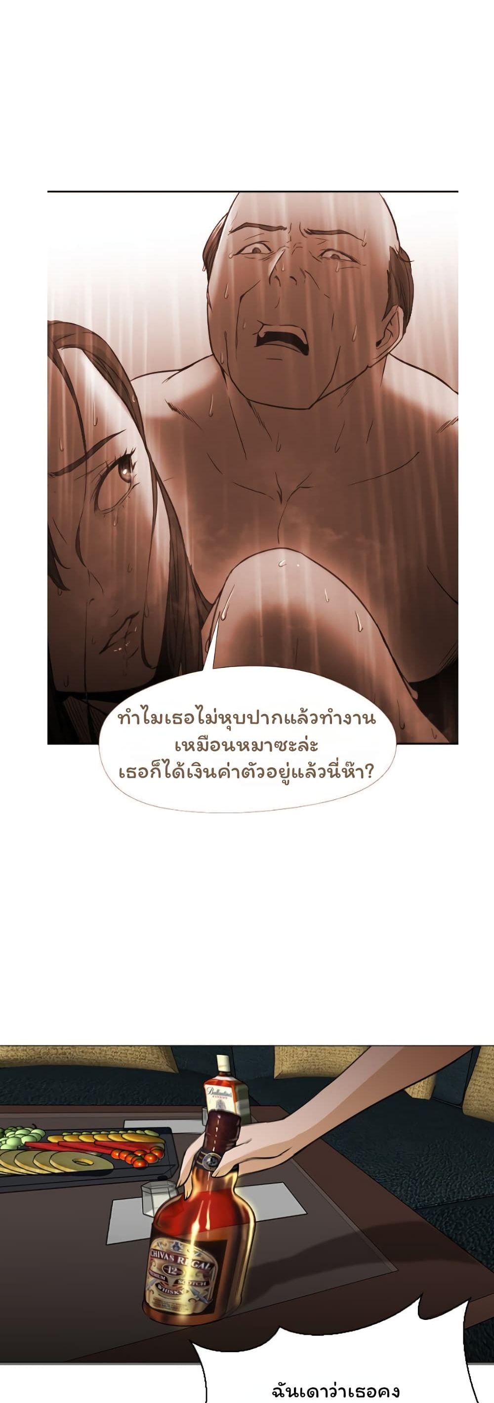 Good Night page 8