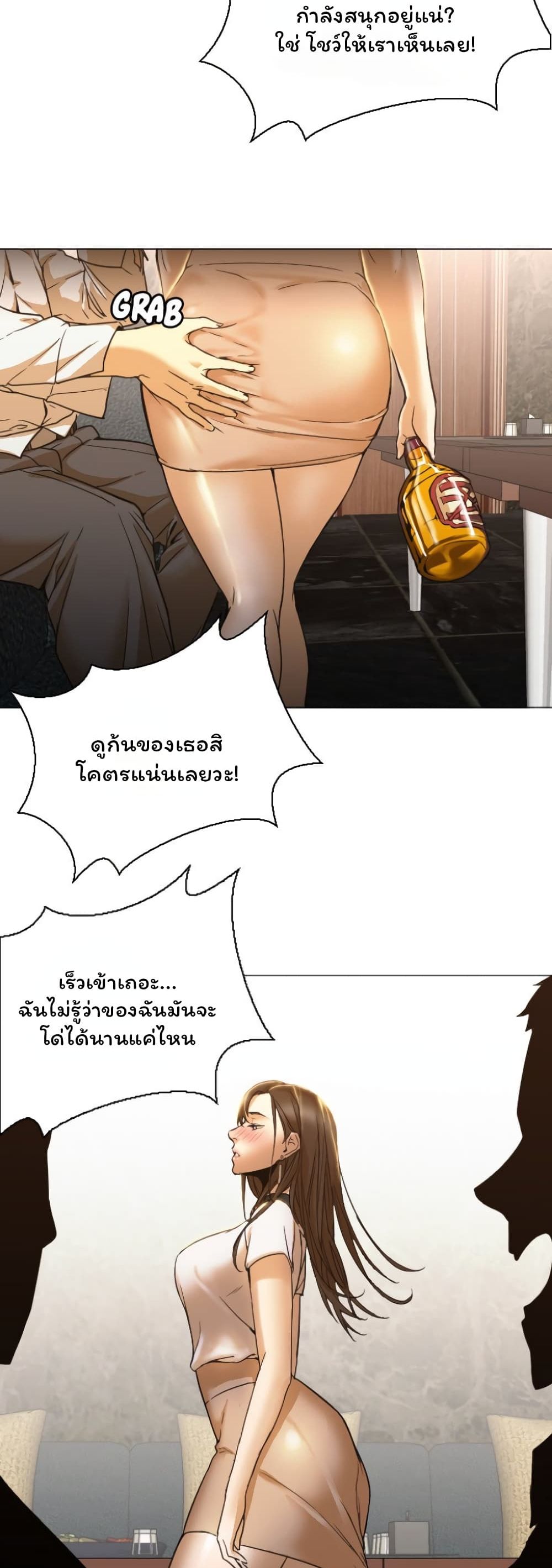 Good Night page 9