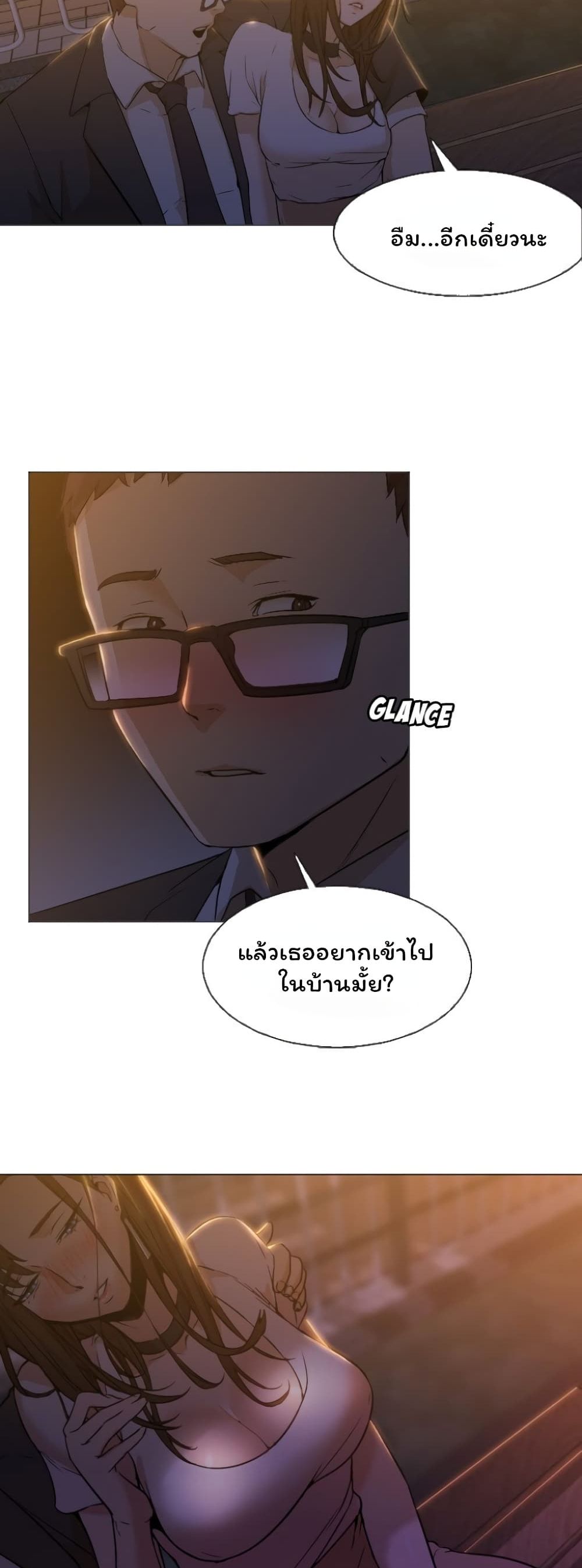 Good Night page 2
