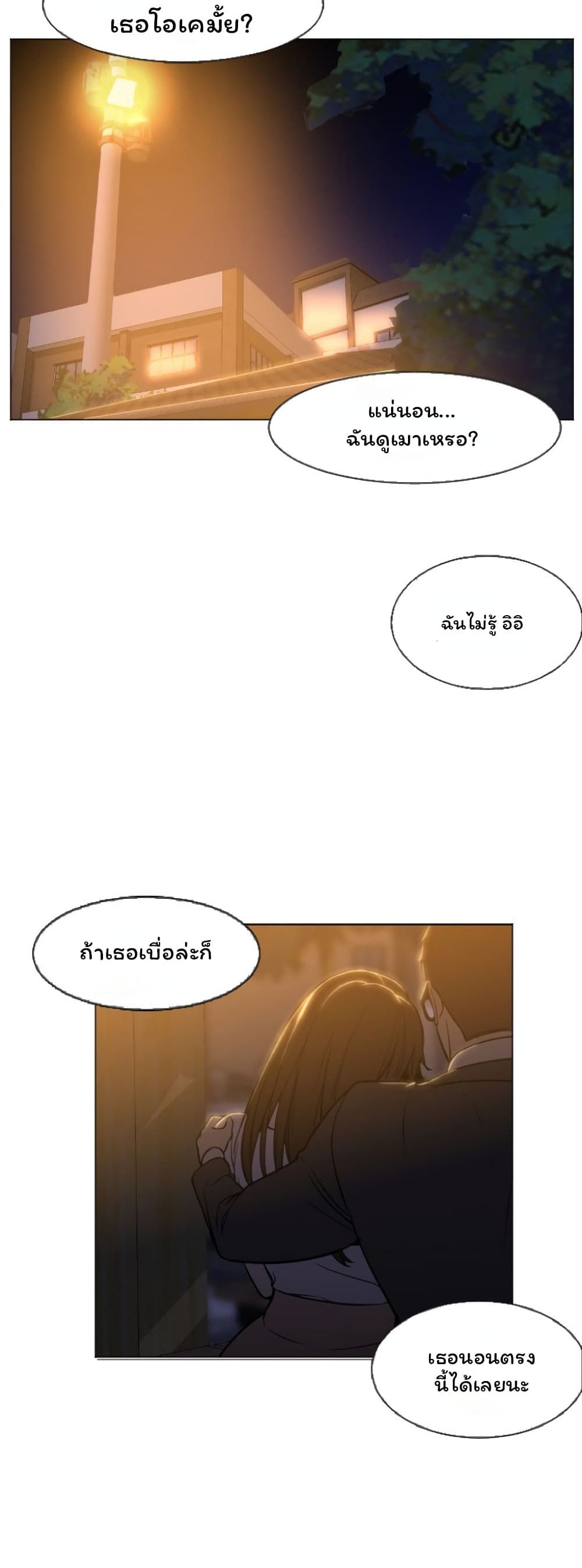 Good Night page 4