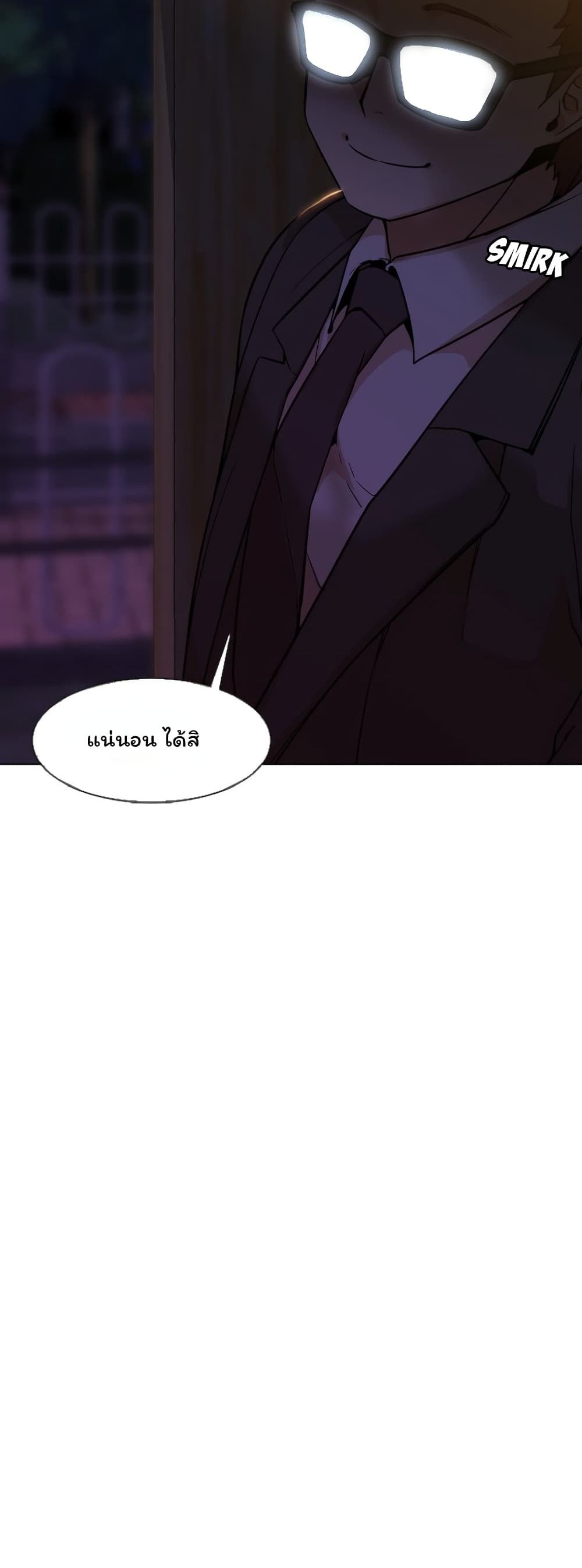 Good Night page 6