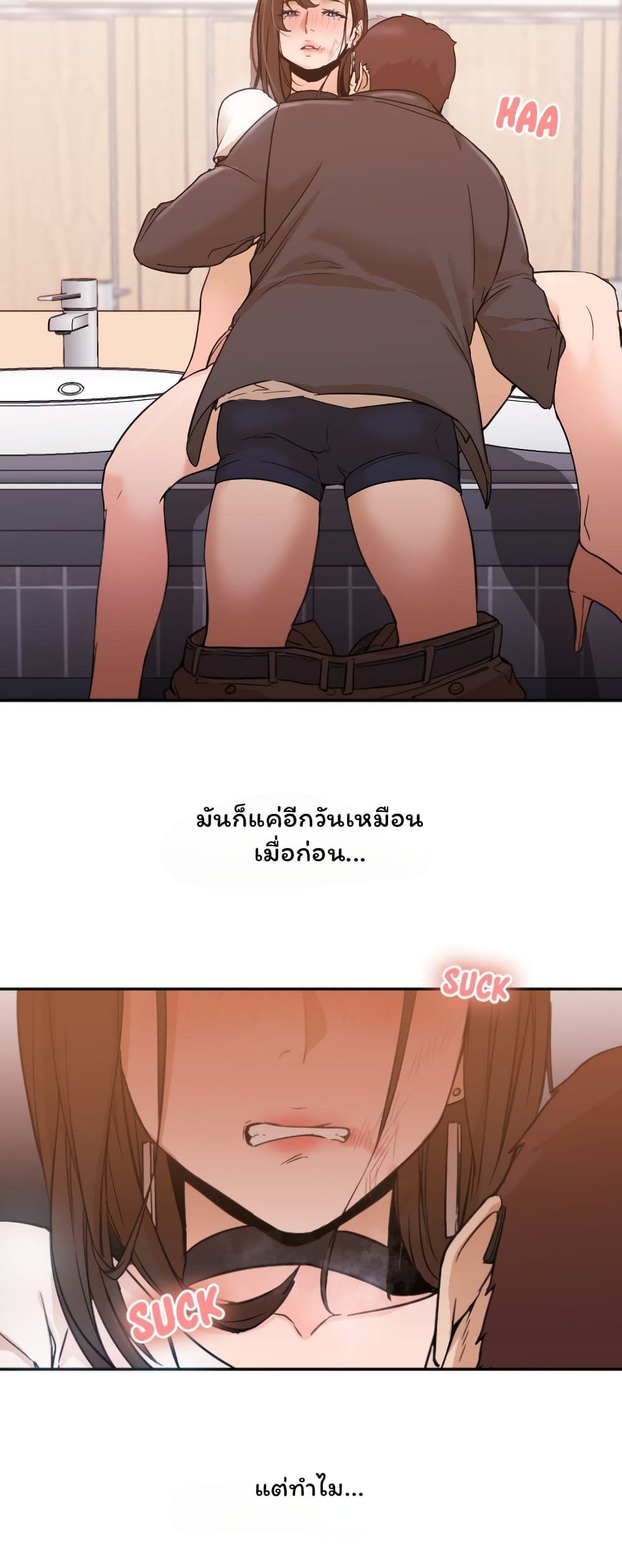 Good Night page 6