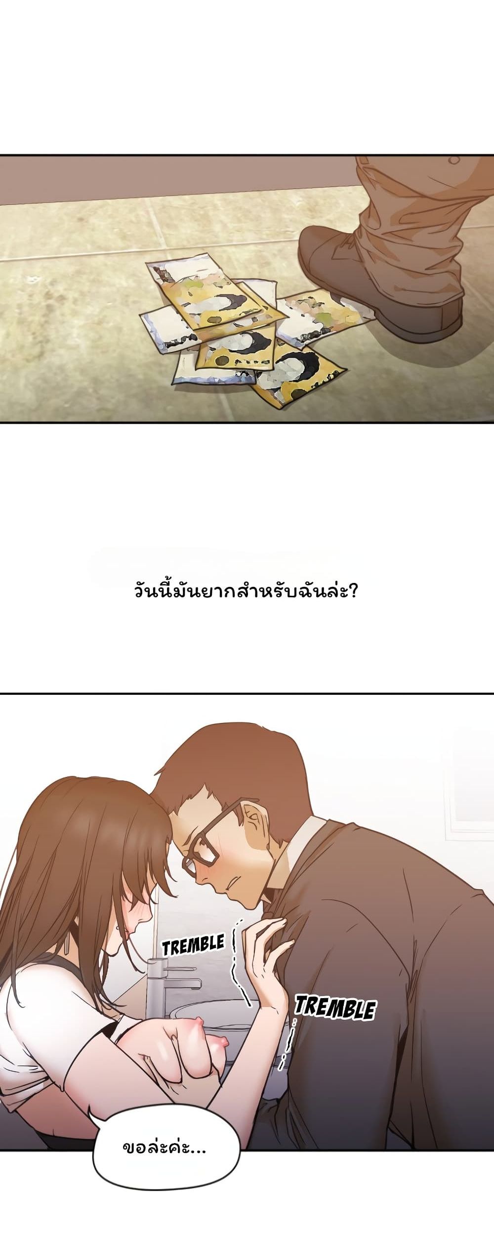 Good Night page 7