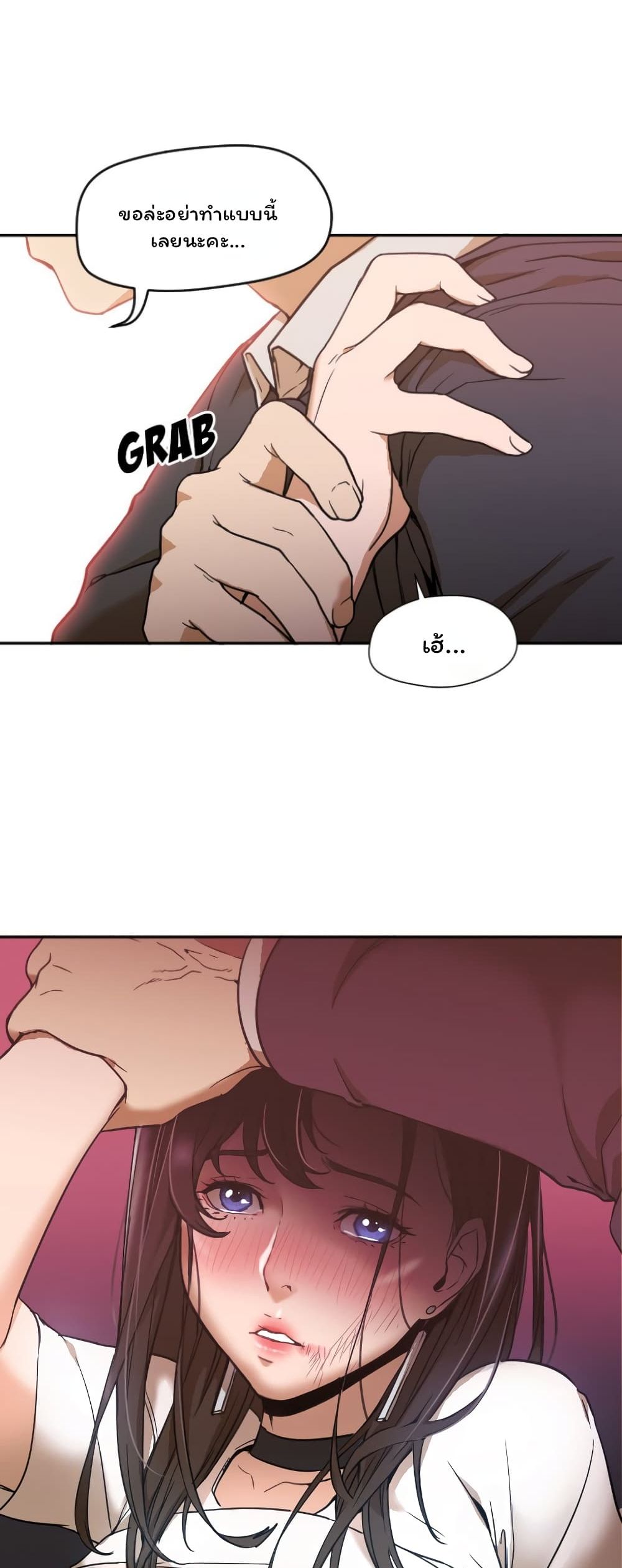 Good Night page 8