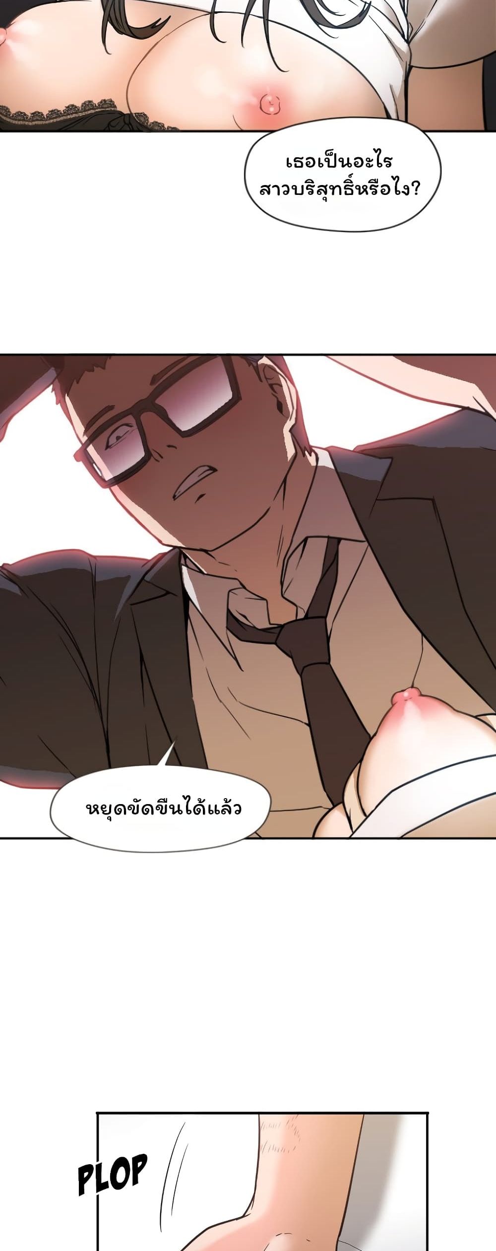 Good Night page 9
