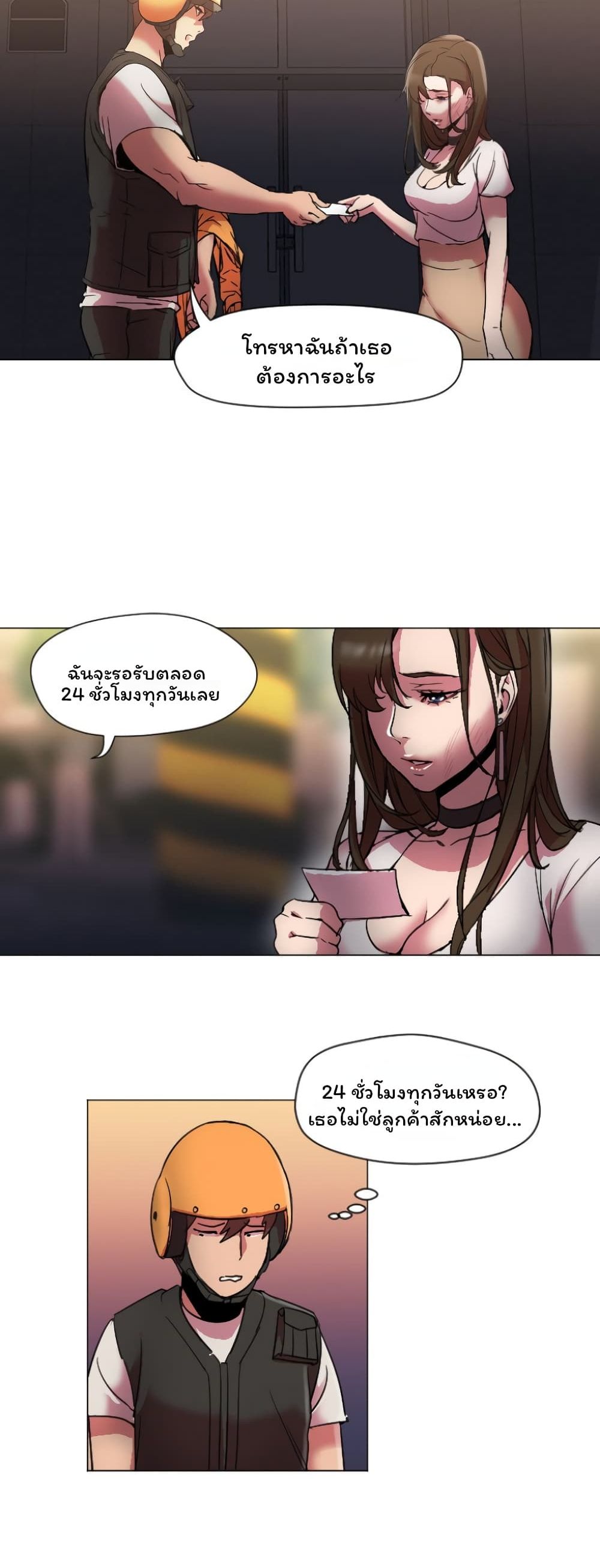 Good Night page 2
