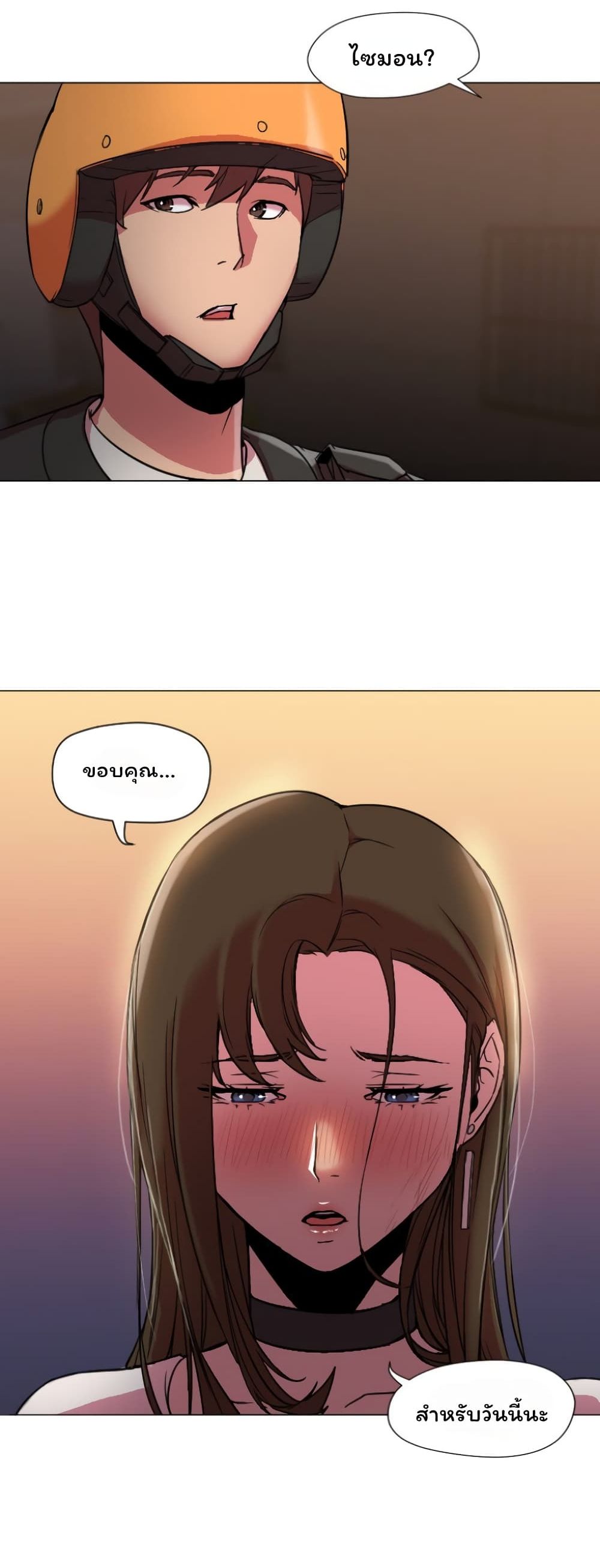 Good Night page 3