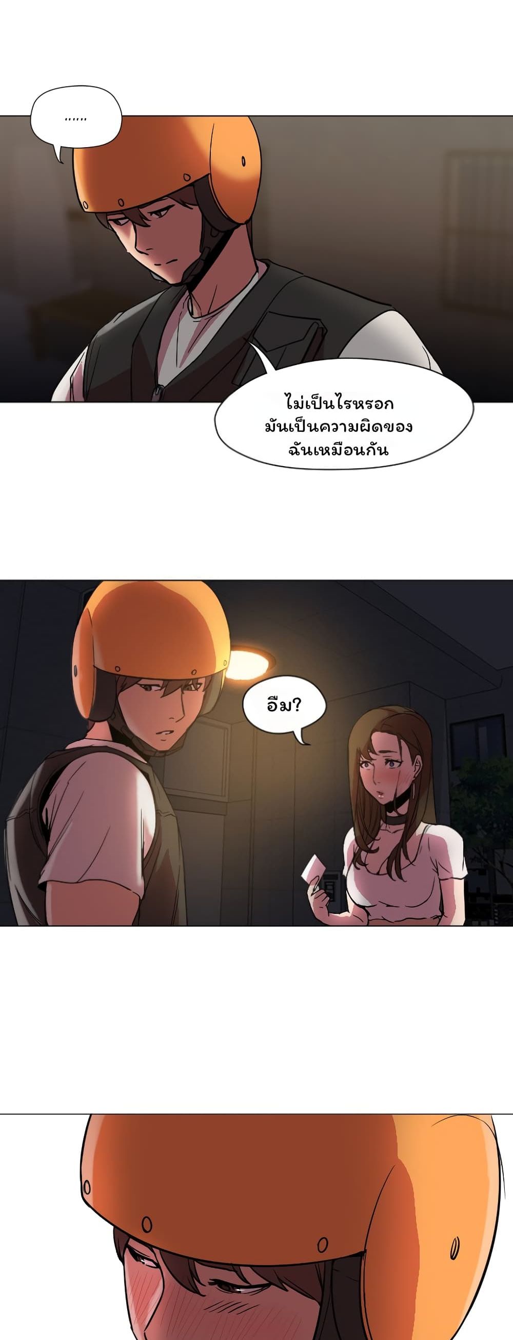 Good Night page 4