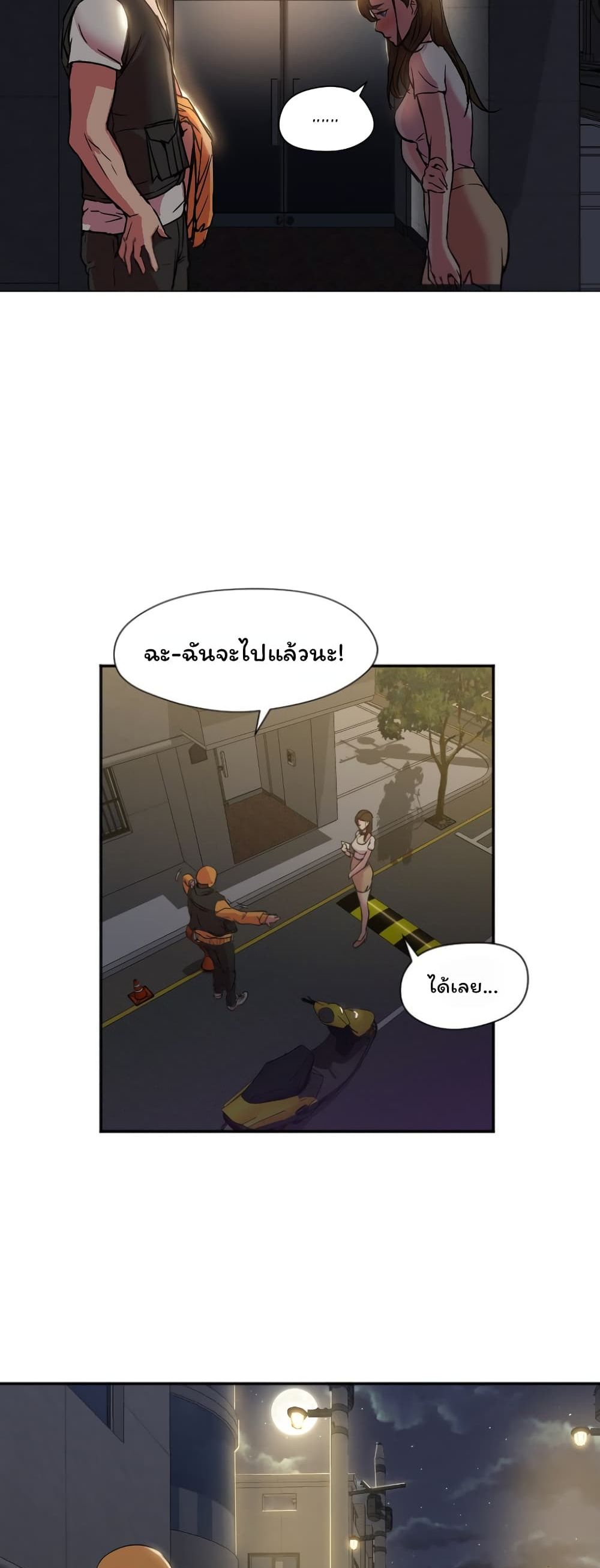 Good Night page 6
