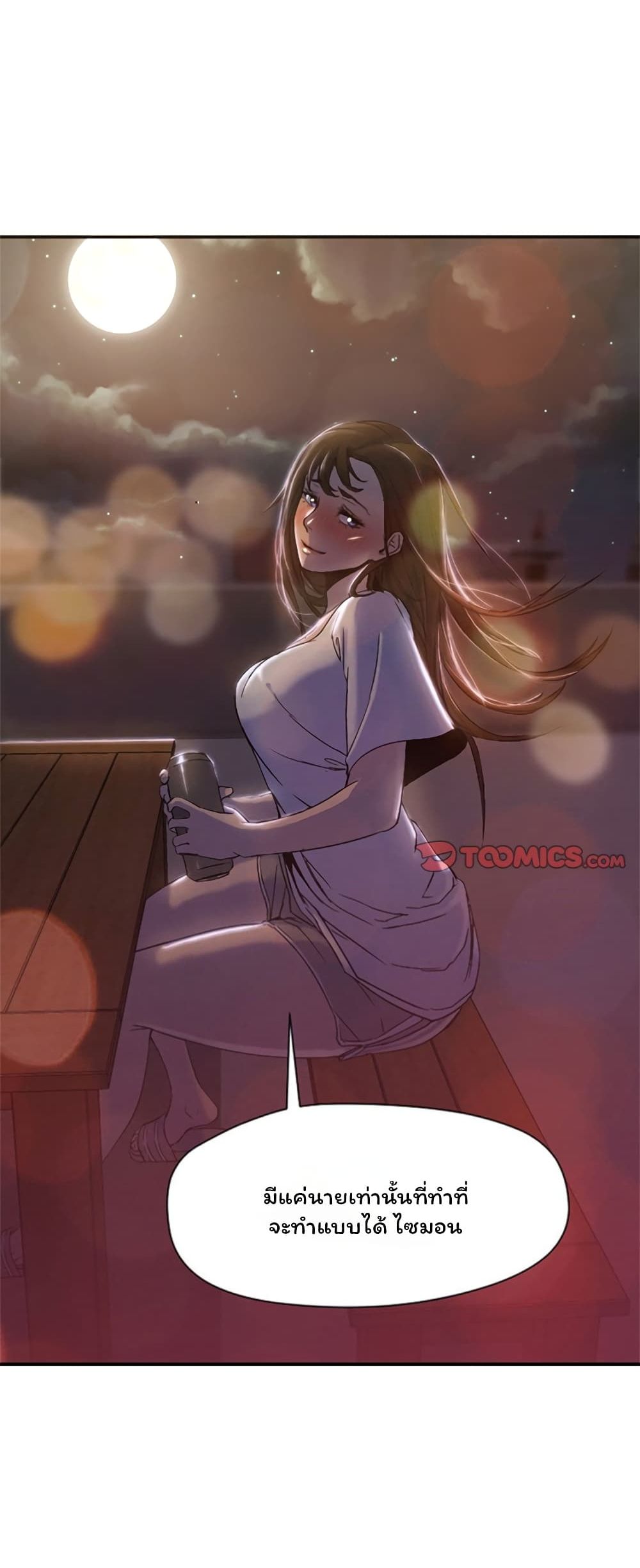 Good Night page 1