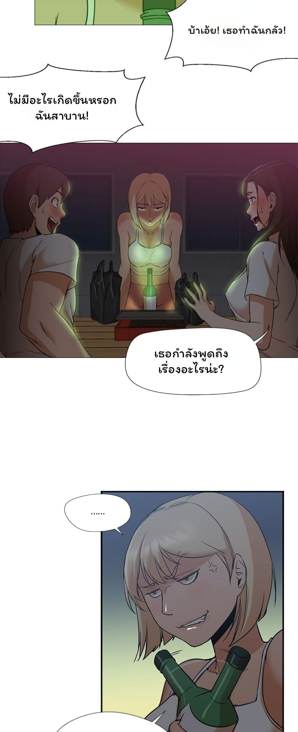 Good Night page 4