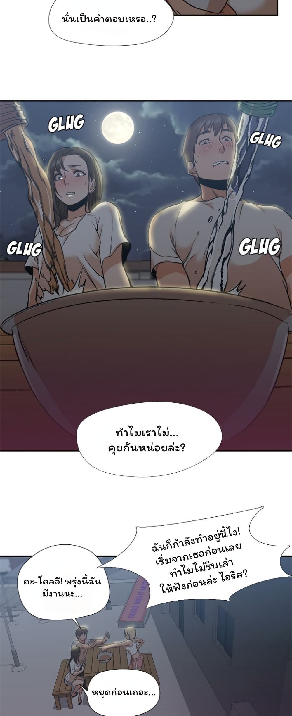 Good Night page 5