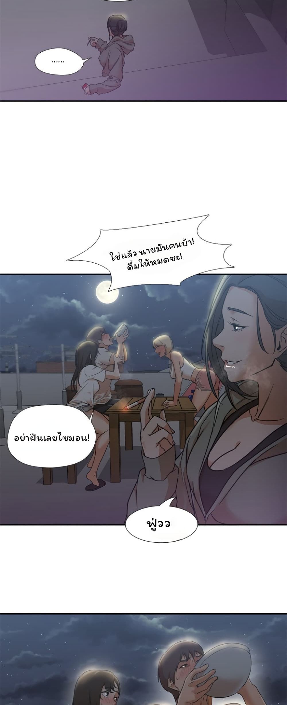 Good Night page 6