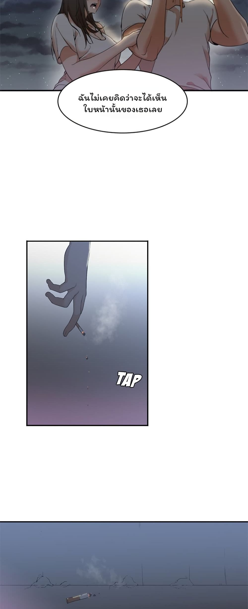 Good Night page 7