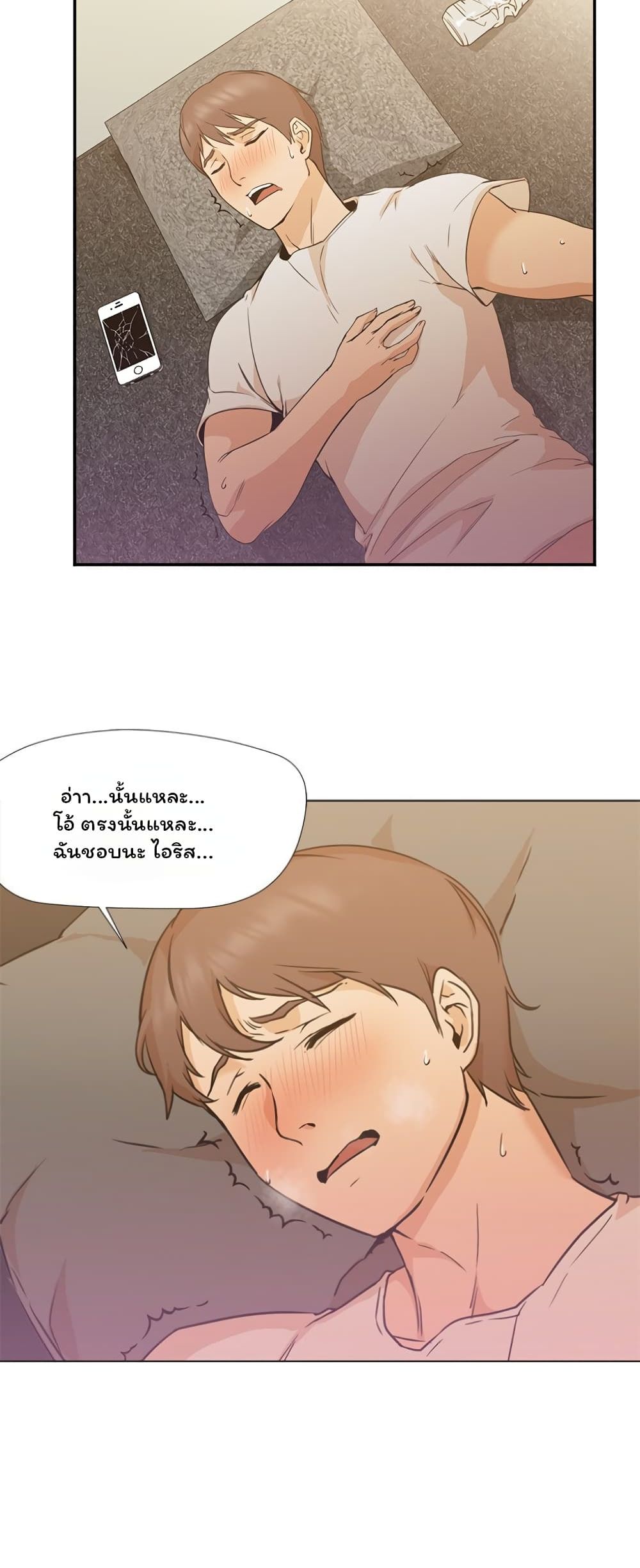 Good Night page 10