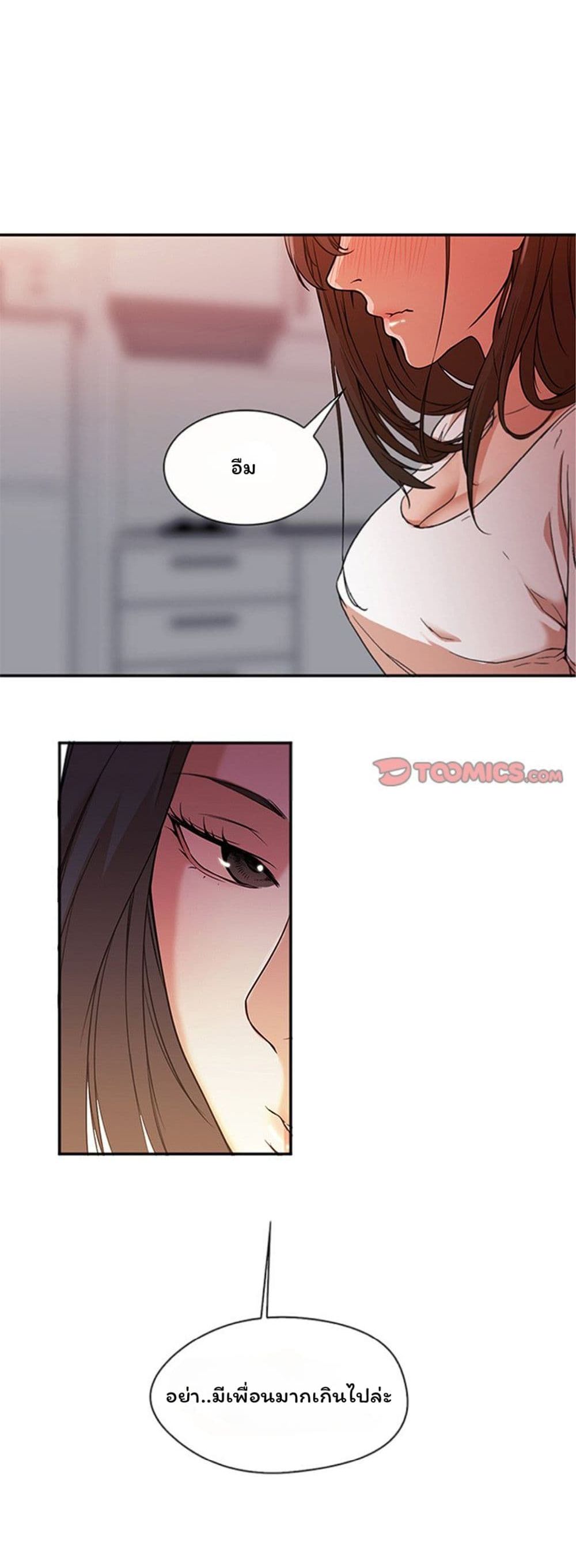 Good Night page 1