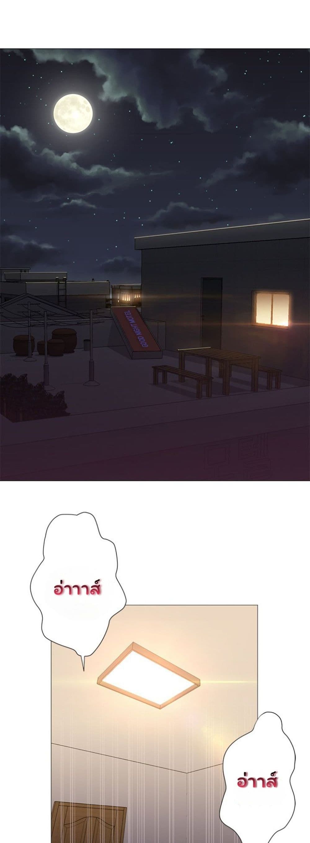 Good Night page 5