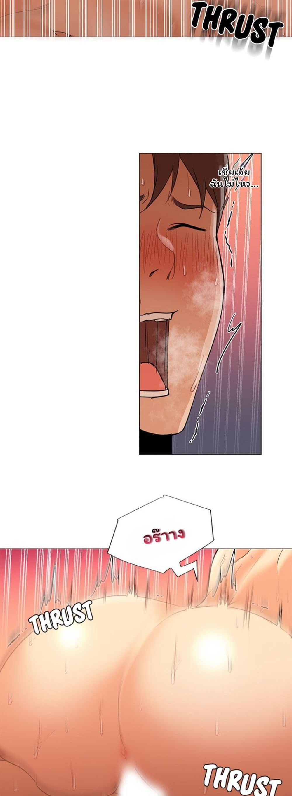 Good Night page 9