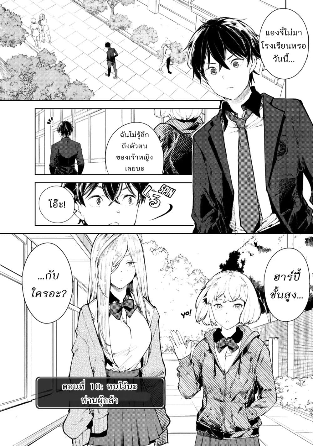 Goodbye! Isekai Tensei page 1