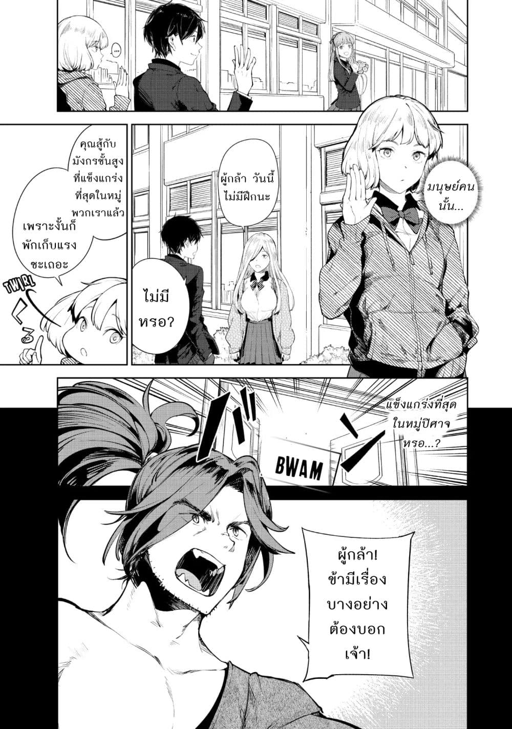 Goodbye! Isekai Tensei page 5