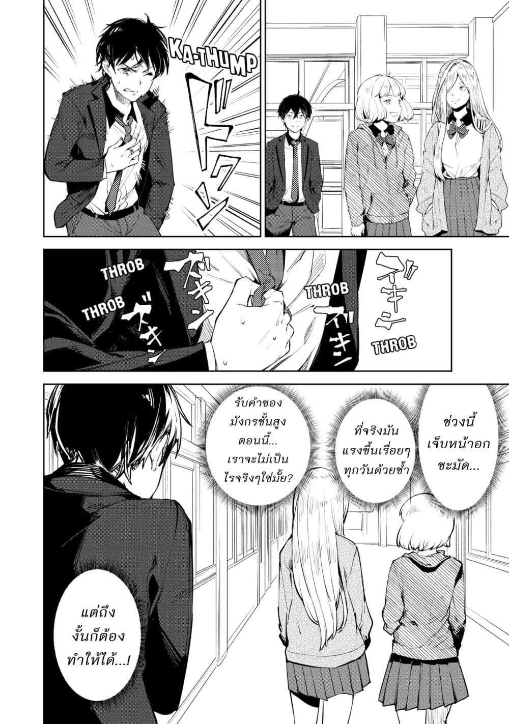 Goodbye! Isekai Tensei page 8
