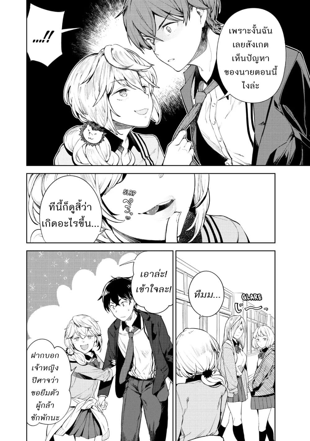Goodbye! Isekai Tensei page 10