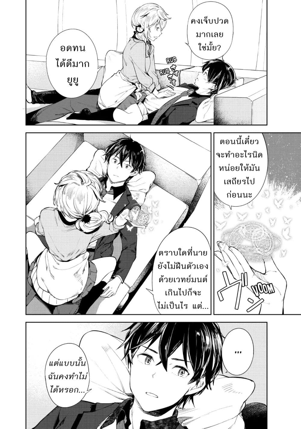 Goodbye! Isekai Tensei page 17
