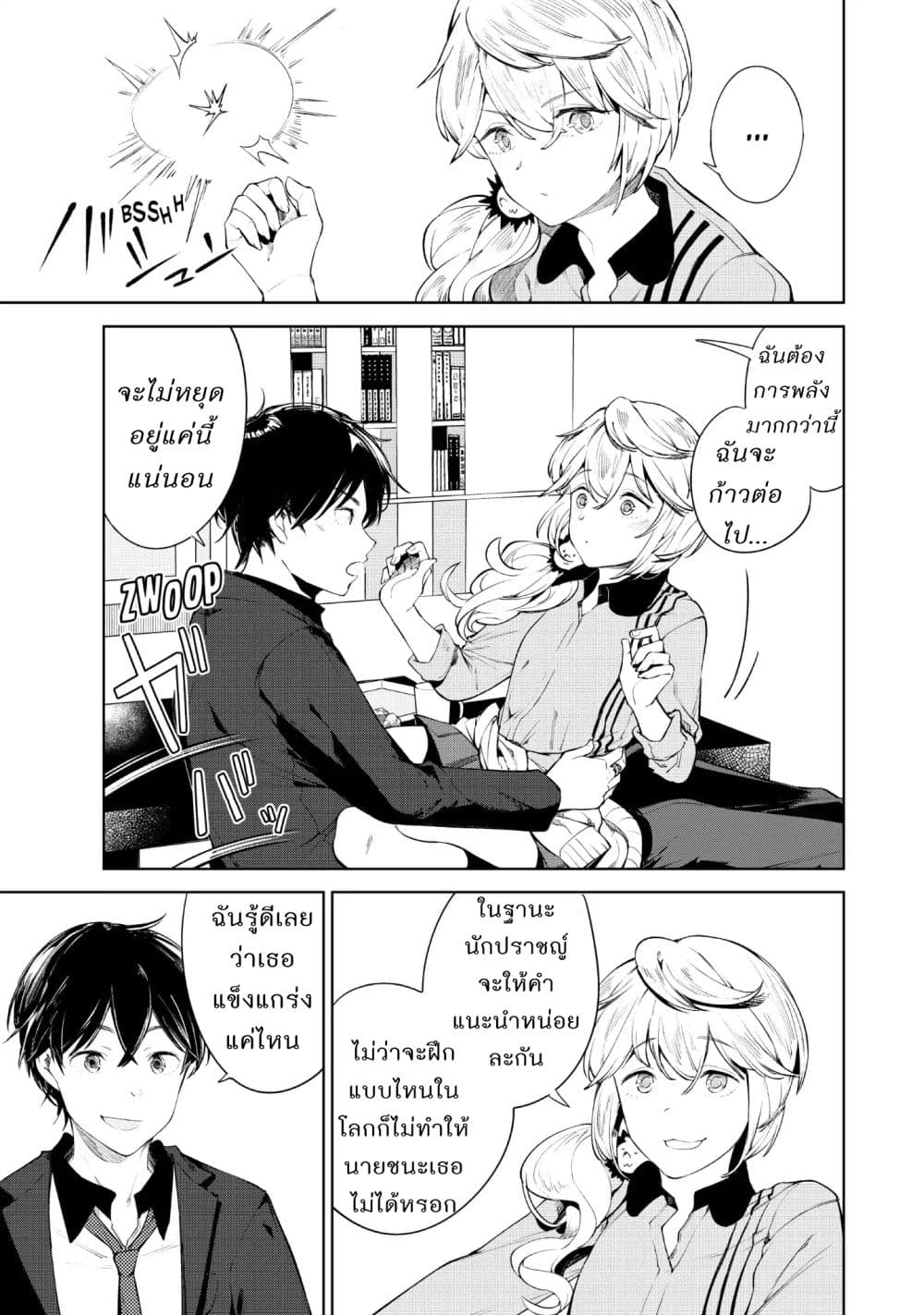 Goodbye! Isekai Tensei page 18