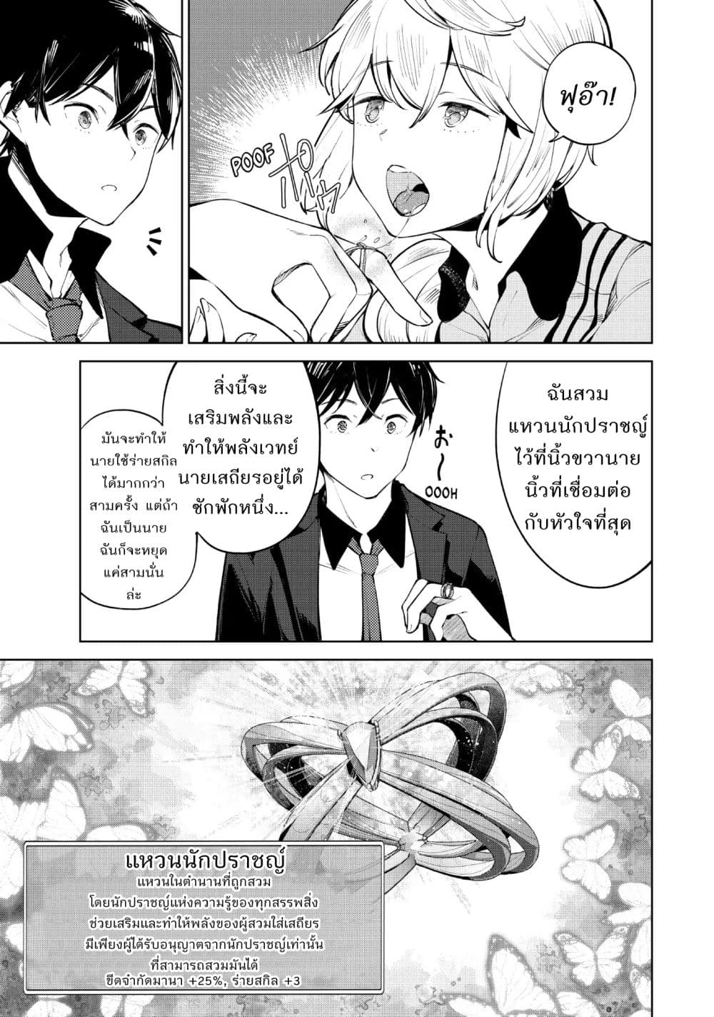 Goodbye! Isekai Tensei page 22