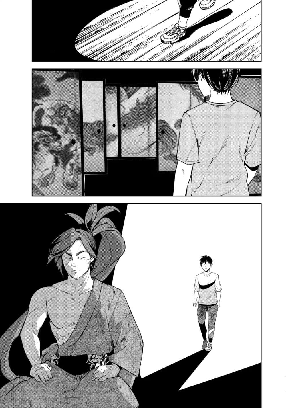 Goodbye! Isekai Tensei page 24